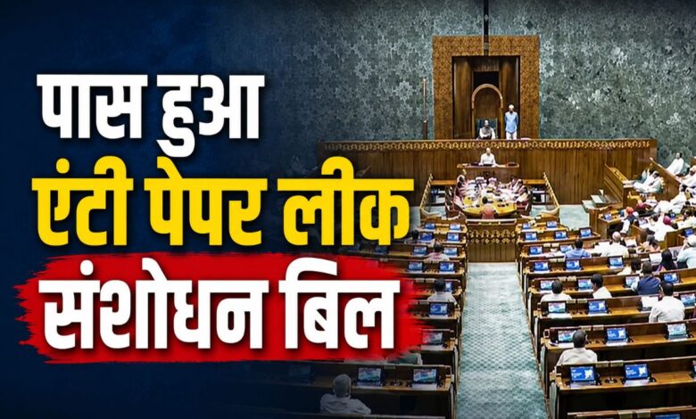 Anti Paper Leak Bill