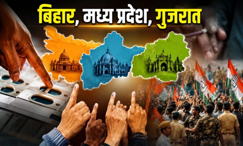 तीन विधानसभा सीटों पर उपचुनाव