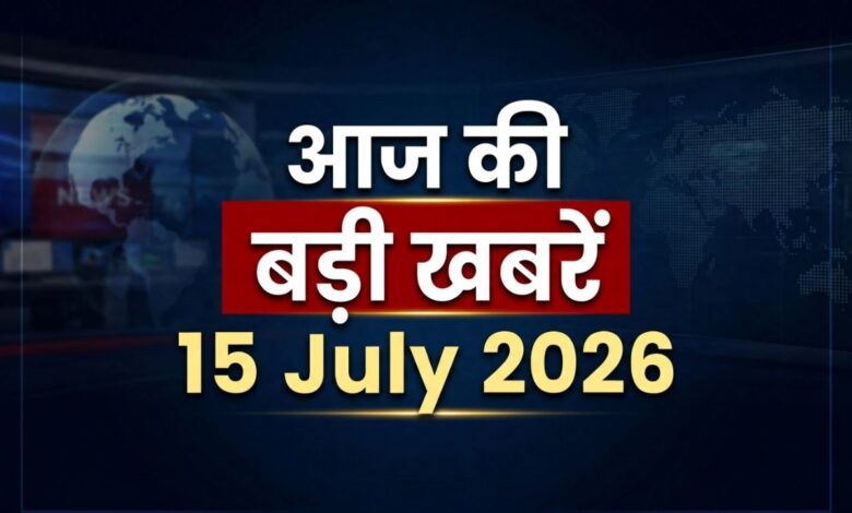 top news of today
