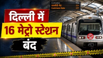 16 स्टेशन अगले आदेश तक बंद