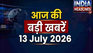 top 9 news of 13 july