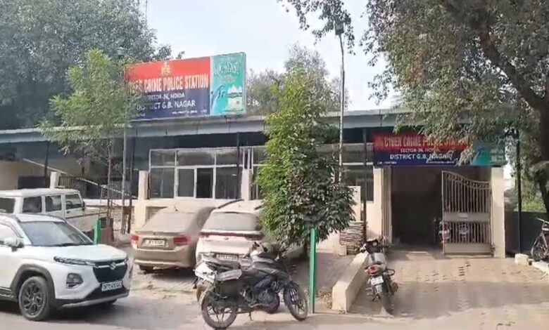 डिजिटल ठगी का जाल