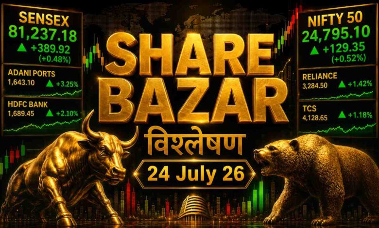 share bazar 24 july 26