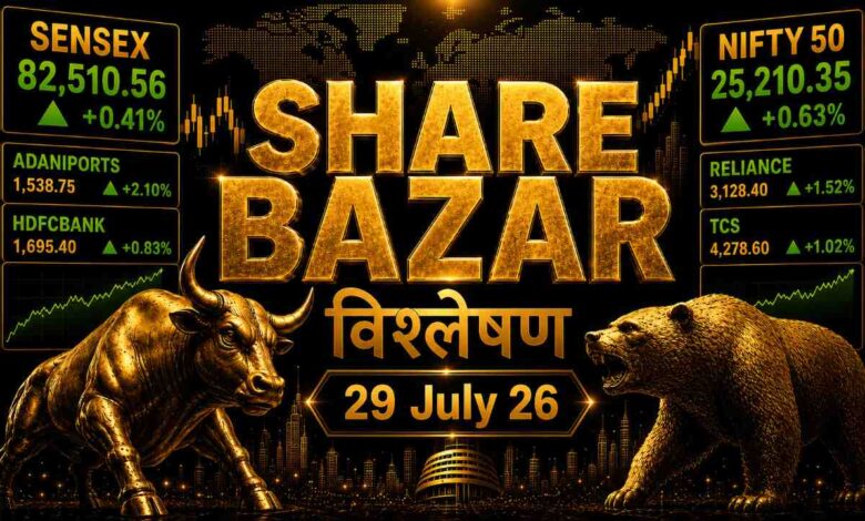 share bazar 29 july update