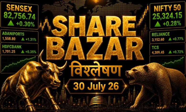 30 july 26 share bazar