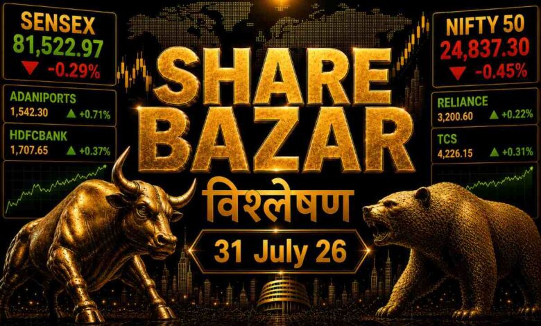 share-bazar-31-july