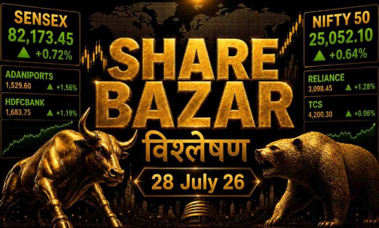 share market 28 july