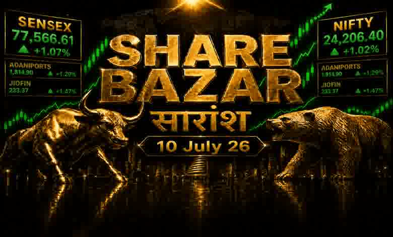 share bazar 10 july 26