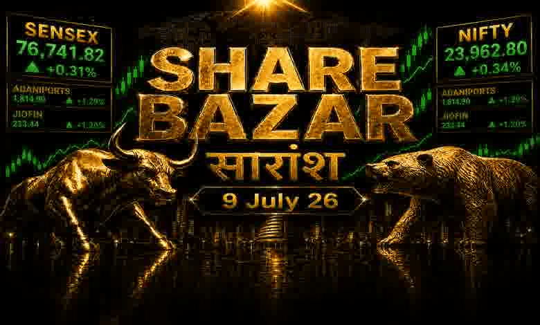 share bazar 9 july