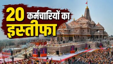20 कर्मचारियों ने इस्तीफा दिया