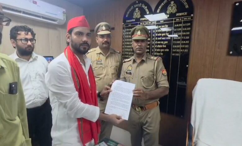 सपा नेता ने दी तहरीर