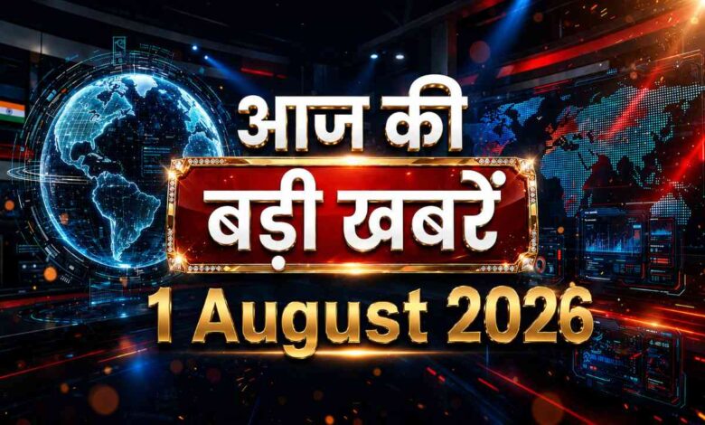 1 august top news