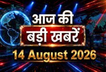 14-august-daily-news