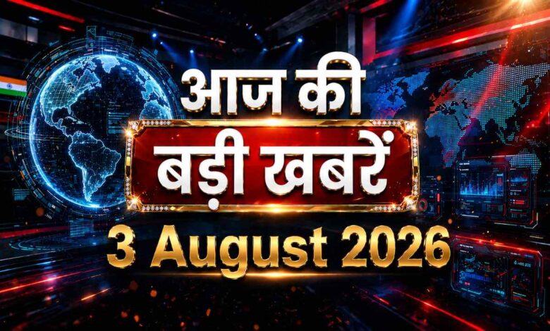 3-aug-news