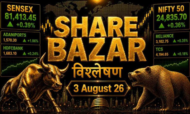 share bazar 3 august