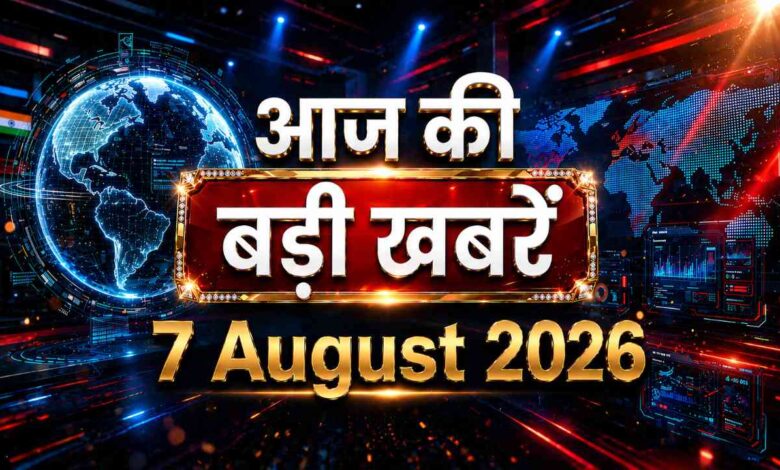 7 august top news
