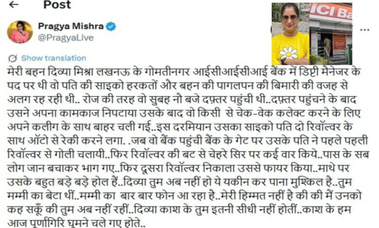 एक साल से चल रहा था पति-पत्नी के बीच विवाद?