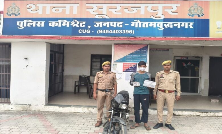 आरोपी गिरफ्तार