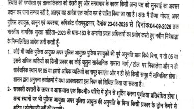लाउडस्पीकर और ड्रोन पर भी सख्ती