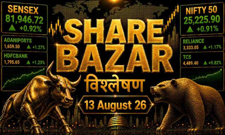 share-bazar-13-august