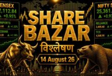 share-bazar-14-august