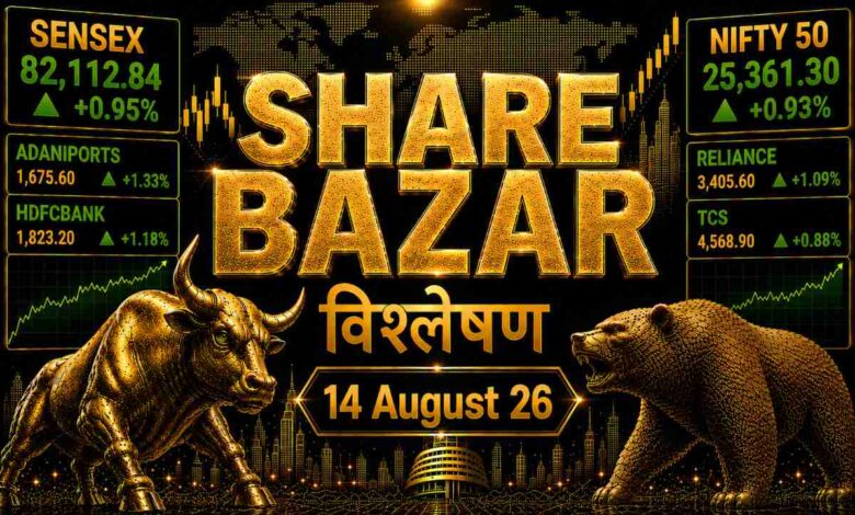 share-bazar-14-august