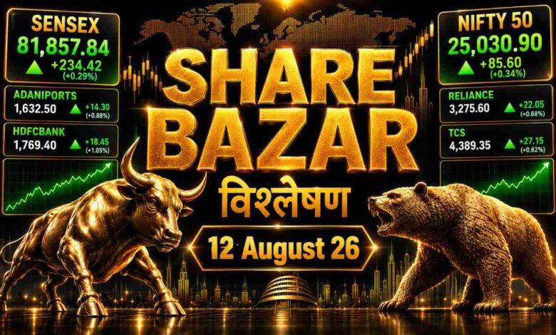 share-bazar-update-12-august