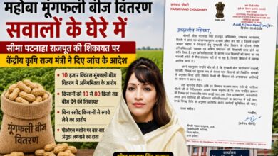 DM को जांच पत्र