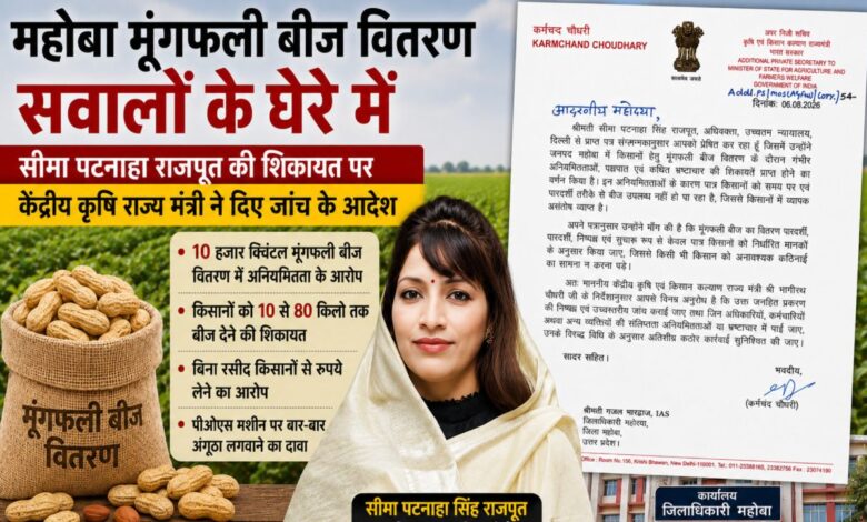 DM को जांच पत्र