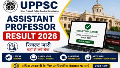 uppsc-assistent-professor-result