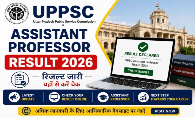 uppsc-assistent-professor-result