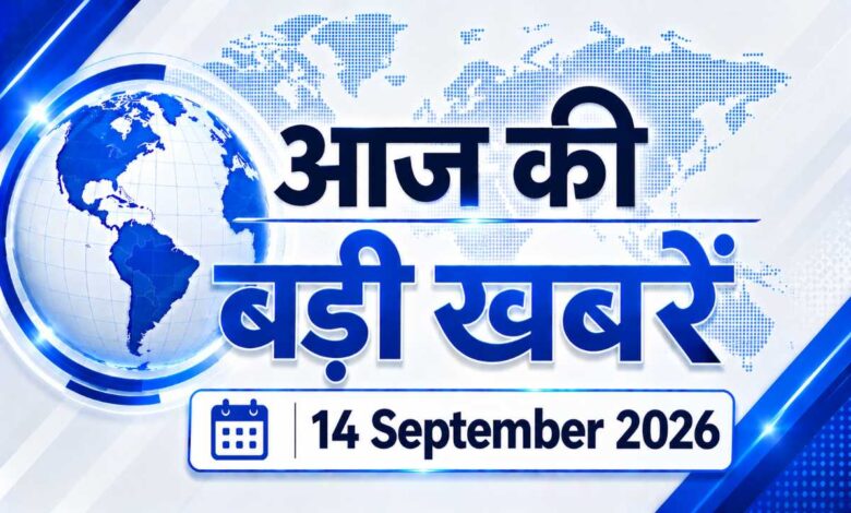 14 september top 10 news india headlines tv