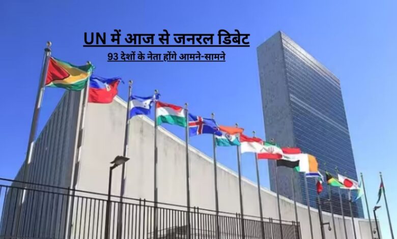 इस बार किन मुद्दों पर रहेगी नजर?