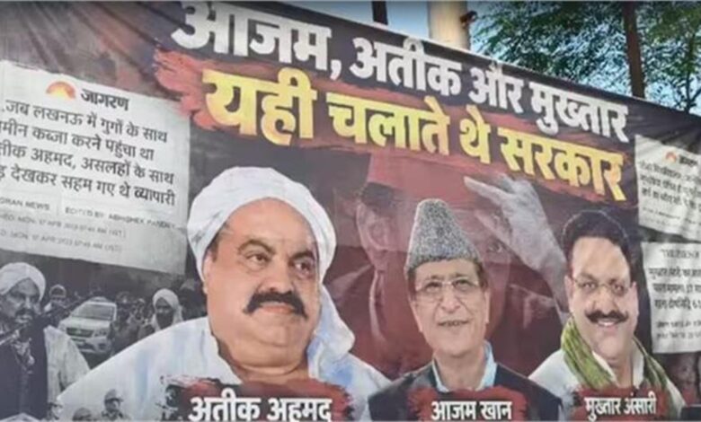 अखिलेश यादव के खिलाफ विवादित पोस्टर