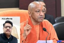 वरिष्ठ PCS अधिकारी हरीश चंद्र को बर्खास्त