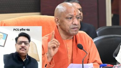 वरिष्ठ PCS अधिकारी हरीश चंद्र को बर्खास्त