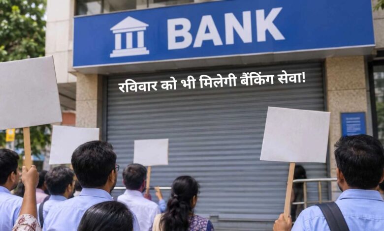 ग्राहकों के लिए क्या बदलेगा?