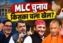 MLC सीटों के नतीजों में बीजेपी का दबदबा
