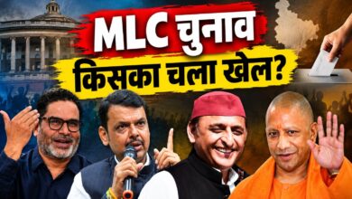 MLC सीटों के नतीजों में बीजेपी का दबदबा