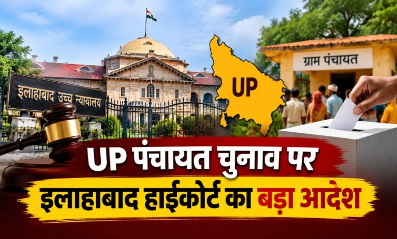तीन महीने में पंचायत चुनाव