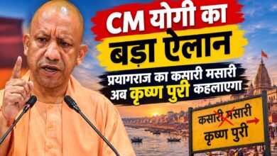 प्रयागराज के कसारी मसारी इलाके का नाम बदलकर ‘कृष्णपुरी’