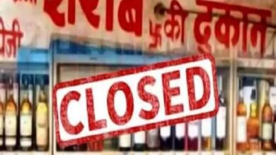 कब-कब बंद रहेंगी शराब की दुकानें?