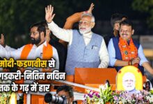 MLC चुनाव में BJP को बड़ा झटका