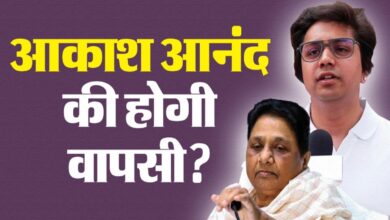 आकाश आनंद की BSP में वापसी की चर्चाएं तेज